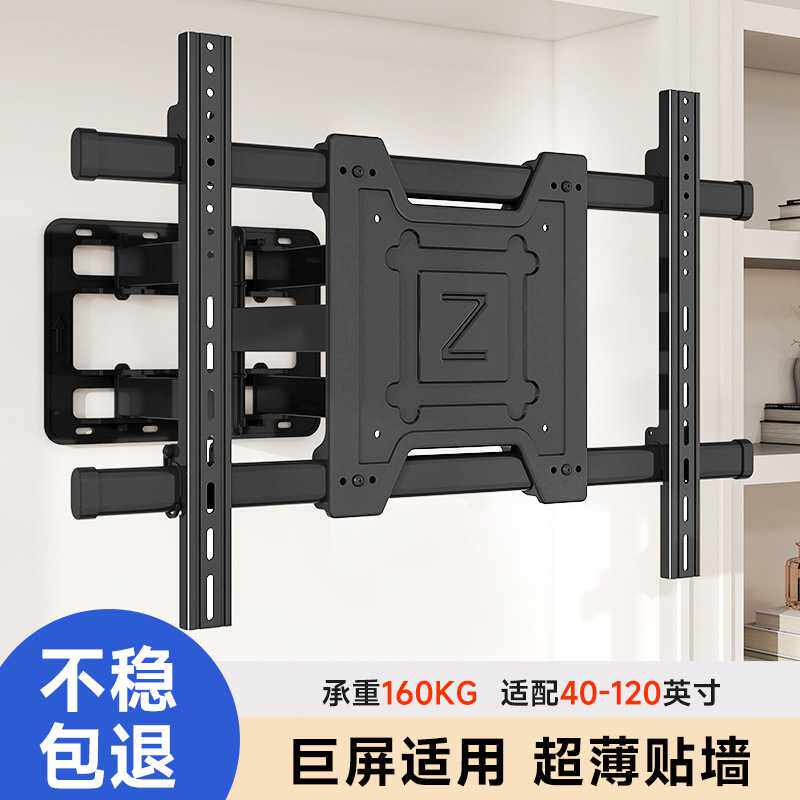 超薄通用伸缩旋转电视挂架不挡插座音响电视支架品牌适用7585120
