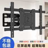 超薄通用伸缩旋转电视挂架不挡插座音响电视支架品牌适用7585120