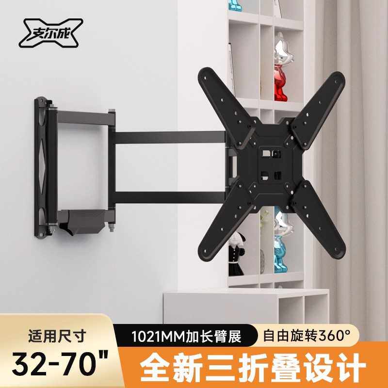 电视机挂架伸缩旋转360度折叠适用于品牌通用70寸通用壁挂支架