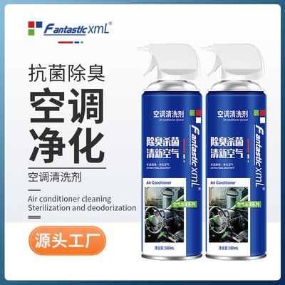 FantasticXml空调清洗剂车家两用