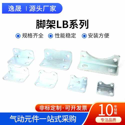 脚架LB系列气缸附件CDM2B-25LB迷你脚架MF32-LB气缸支架F-MF40LB