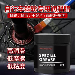 DT花鼓棘轮系统专用雪油润滑油脂自行车轮毂轴承齿轮塔基保养用油