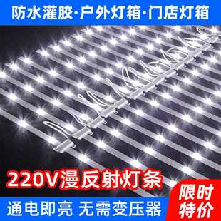 220v漫反射灯条3030高亮户外防水卷帘式软膜天花卡布灯箱led灯条