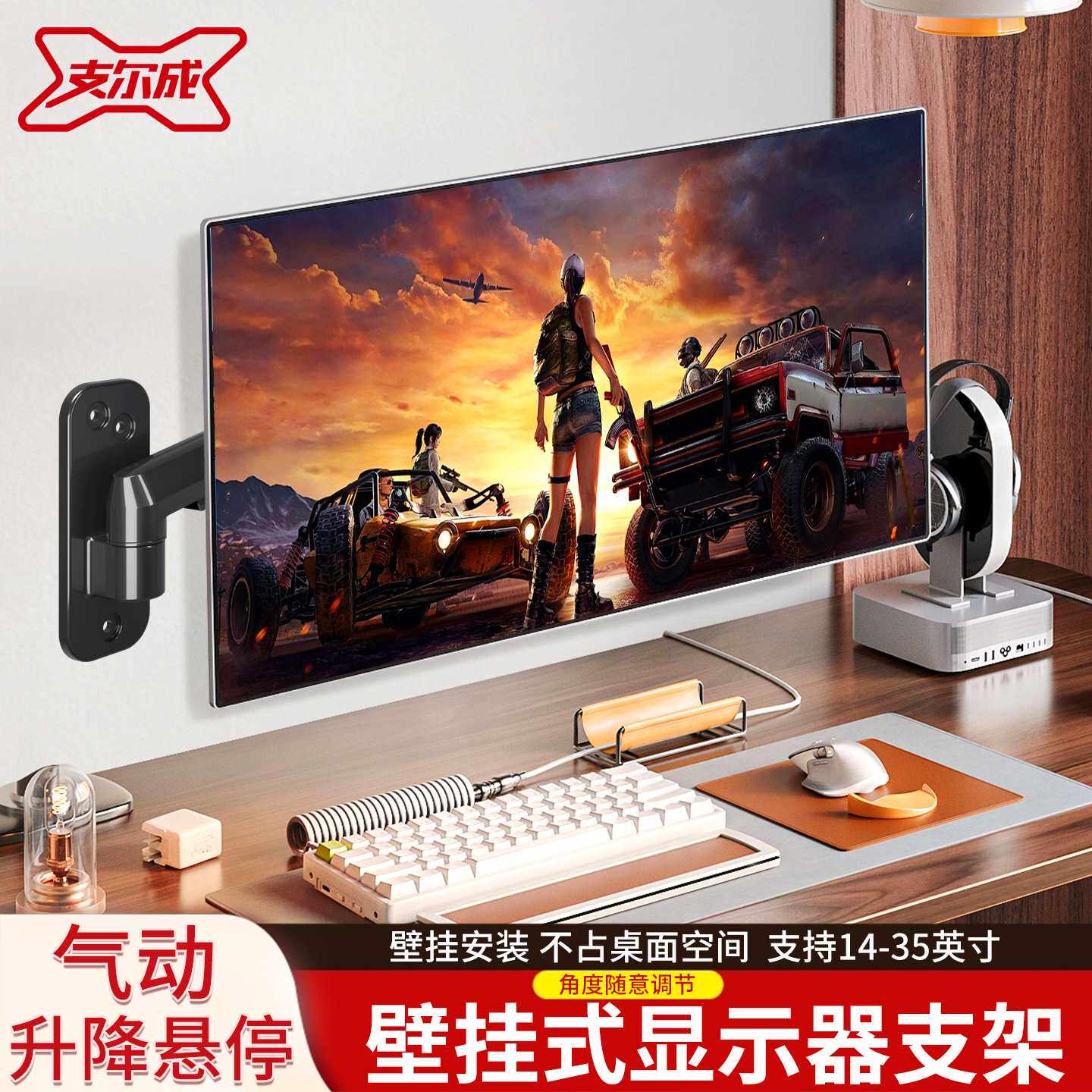 电脑显示器支架壁挂式气压升降旋转伸缩屏幕支架多角度自由切换调