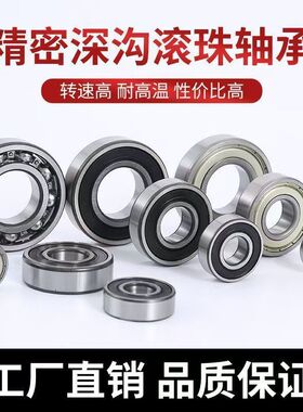 轴承尺寸17X35X8X10 20X35X7X8X9X10X11 18X35X10 19X35X7mm 大全