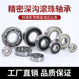 非标轴承尺寸20X52X15 20X55X15 20X56X12 20X45X12 20X62X16 mm