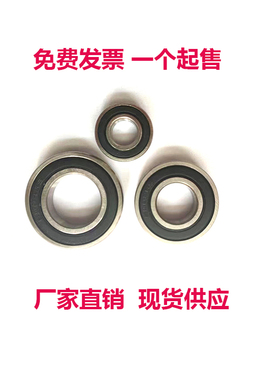 非标轴承22X40X10 17X28X7 25X32X7 28X68X18 17X52X14 高速大全