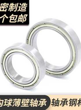 轴承尺寸10X15 12X18 15X21 17X23 20X27 25X32 30X37X4 35X44