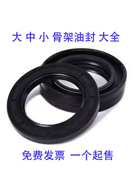 进口TC骨架油封32X55X78X10X11X12 33X55X7X10X12 34X55X6X7X9X10