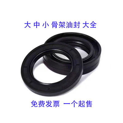 进口TC骨架油封型号大全