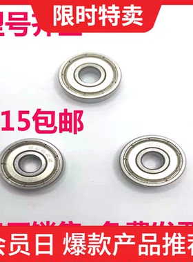 高速小轴承3X9X5 4X12X4 5X14X5 6X17X6 7X19 8X22 9X24X7 包邮品
