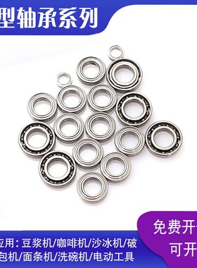 高速微型小轴承MR106 126 686 696 606 626 636 zz 内径6毫米轴承