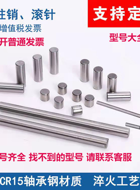 圆柱销 滚柱 滚针 滚子直径10X30X32X35X36X38X40X45X50X55X60MM