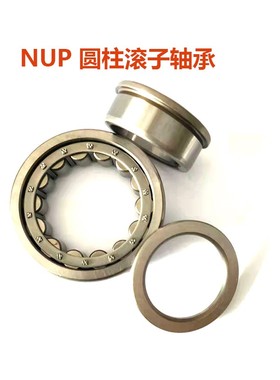 电机 农机 汽车 发电机 圆柱滚子轴承 NUP212E NUP213E  高速品质