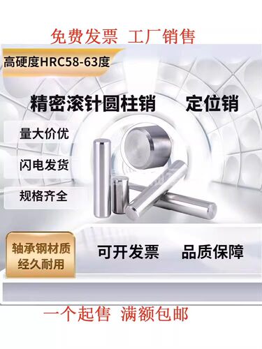 滚针圆柱销轴销钉直径2.5mm