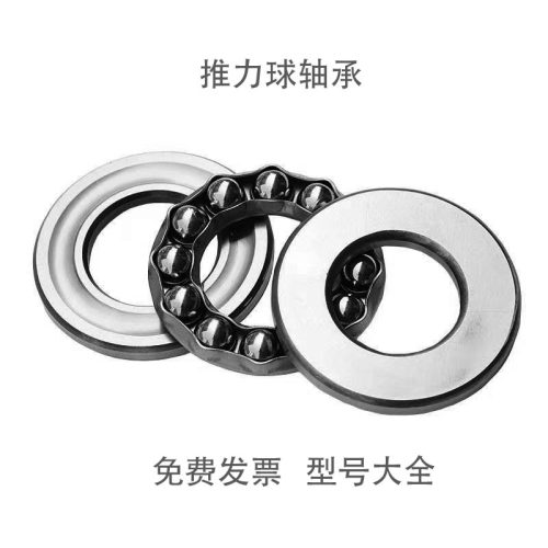推力球轴承8304-8313大全