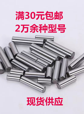 圆柱销3X26 3X27 3X28 3X30 3X32 3X34 3X35 3X36 3X38 3X40 3X45