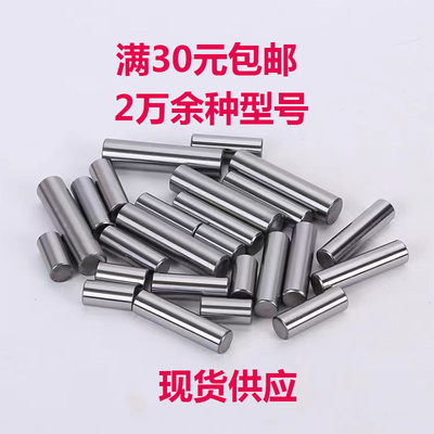 圆柱销3X33X43X53X63X73X8