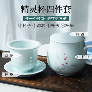 青瓷陶瓷茶杯茶水分离瓷杯过滤茶漏办公室女个人水杯喝茶泡茶杯子