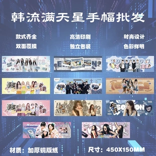 韩流满天星手幅gidle宋雨琦TXT金冬天IVE张元 英周边应援横幅