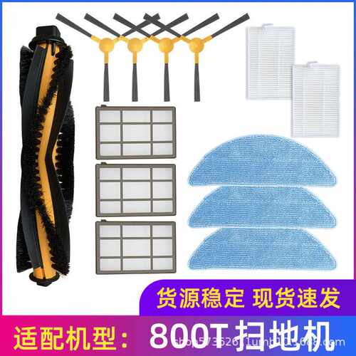 适用于浦桑尼克扫地机器人配件800T/820S滚主刷边刷滤网海帕抹布