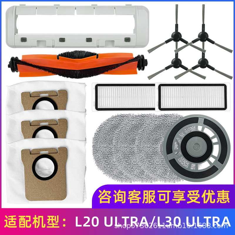 适用于追觅扫地机器人配件X20 PRO PLUS/L20 ULTRA滚刷滤网边刷布