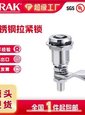 戴乐克DIRAK不锈钢拉紧锁 配电箱轨道交通四方可调节拉伸转舌锁