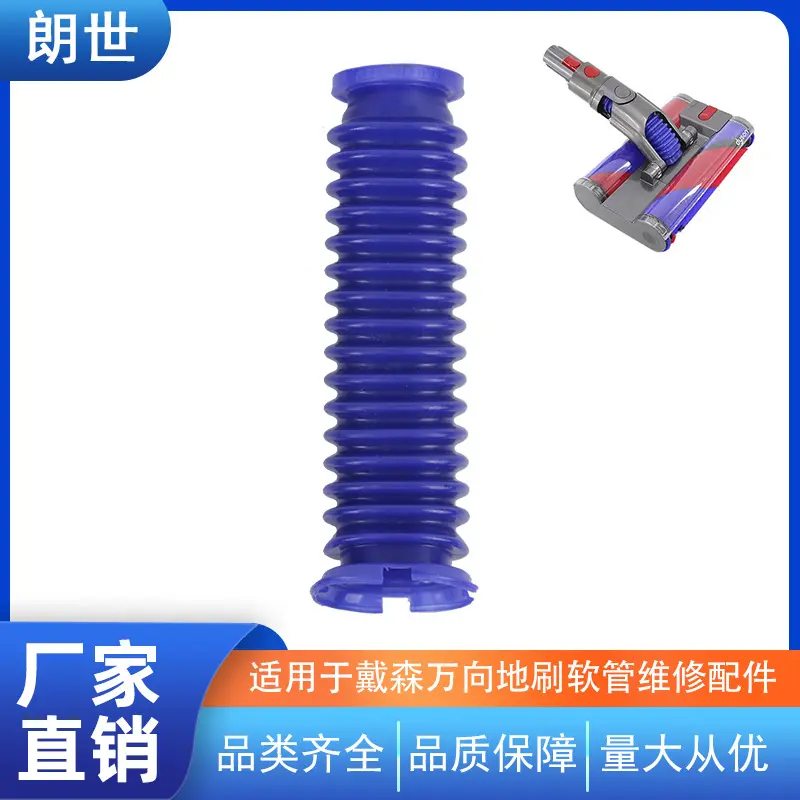 适用戴森吸尘器Omni-Glide软绒吸头万向地刷吸头蓝色软管更换配件