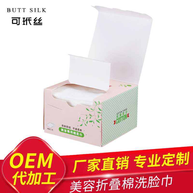 一次性洗脸巾纯棉抽式纸美容院洁面巾美容巾无纺布洗面巾化妆棉