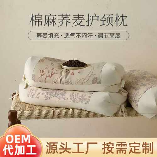 棉麻荞麦枕护颈椎睡眠专用枕头枕芯成人家用单人国风糖果硬枕头