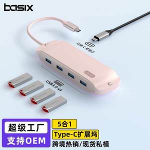 跨境新款type-c扩展坞 usb hub多功能集线器5合1USB3.0拓展坞