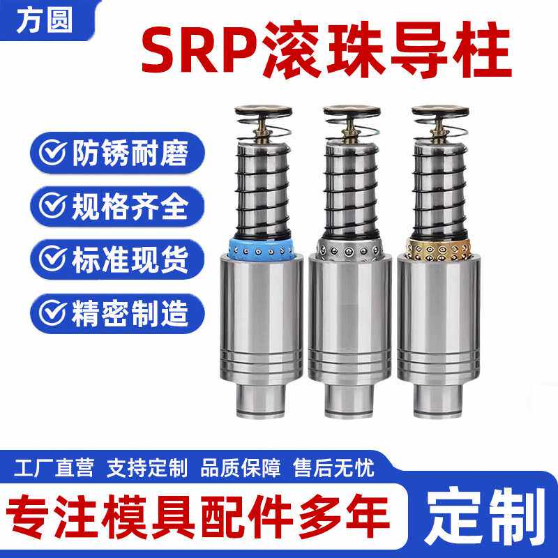 滚珠导柱导套模具配件钢珠导柱套mrp模架用独立钢球滚动导柱导套