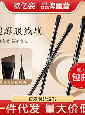 刀锋眼线刷化妆刷镰刀眼睑下至平头卧蚕眉粉眉刷扁头面部细节刷
