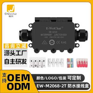 加工2T电线分线盒一进一出连接器户外电源设备防水接线盒IP68防水