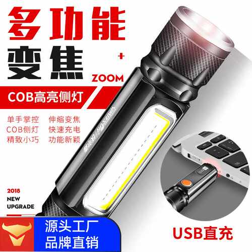 沃尔森厂家COB06手电筒强光usb充电超亮远射户外迷你便携手电筒