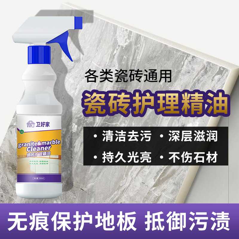 厂家石材护理精油去污大理石清洁剂抛光蜡瓷砖上光神器地板砖家用