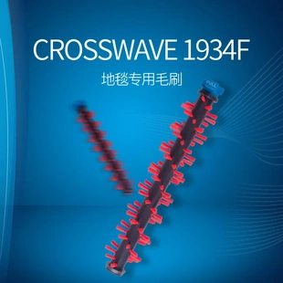 適用于bissell必勝吸塵器CROSSWAVE1713Z配件地毯專用清潔毛刷