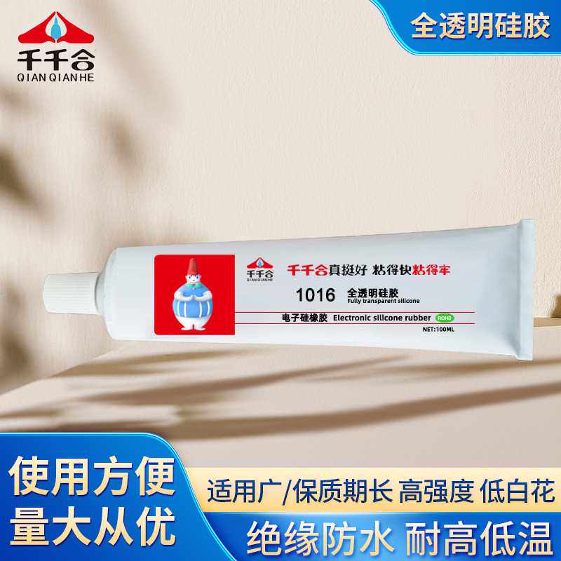 厂家 粘接电子线路专用胶 软性硅胶胶水1016披覆胶水