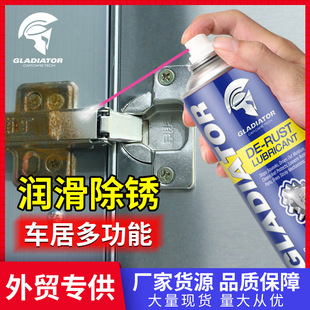 Gladiator螺栓松动剂防锈润滑门锁金属松锈灵除锈剂