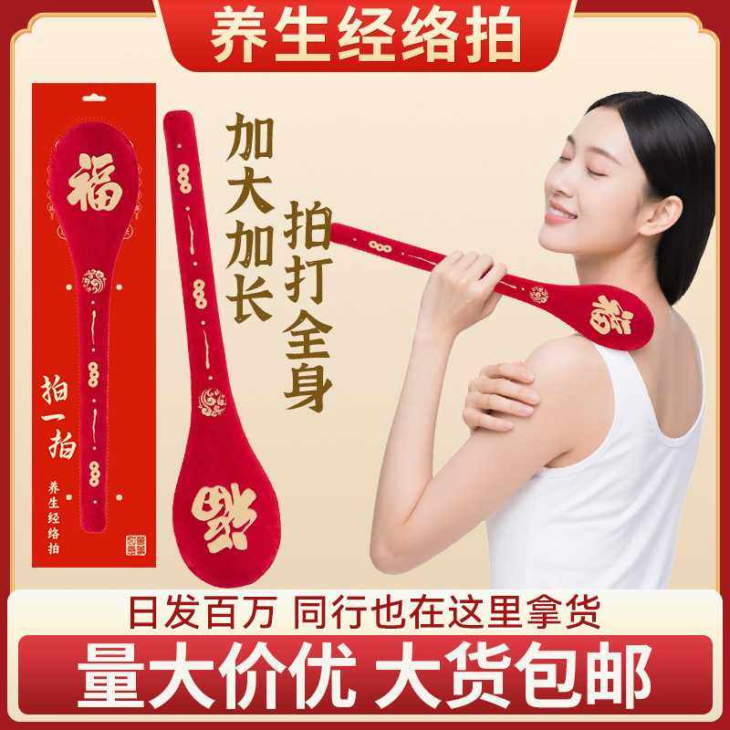 加长养生经络拍艾草锤家用拍打器捶背敲打按摩锤多功能经络拍