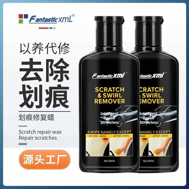 汽车划痕修复神器车身去痕抛光蜡小车深度修复刮痕通用车漆划痕蜡