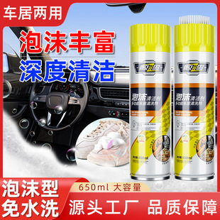 A多用途泡沫清洁剂布艺沙发清洁剂厨房地毯干洗剂去污剂