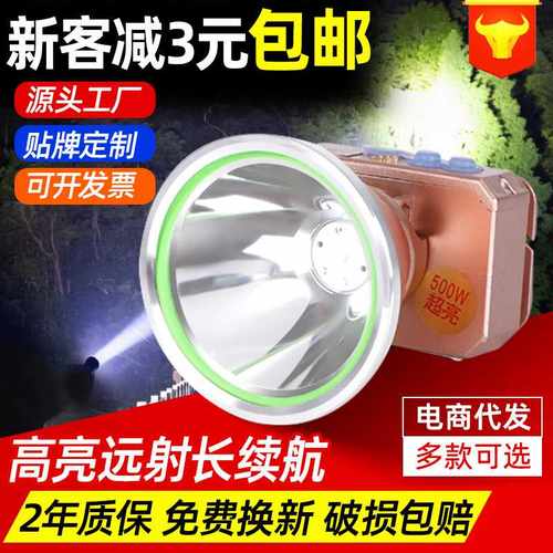 led可充电式锂电池头灯户外戴式手电筒矿灯500W强光远射超亮