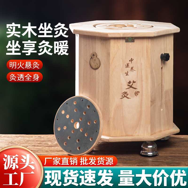 艾灸凳子坐熏家用熏蒸仪木制艾灸盒器具坐炙桶橡木坐灸仪蒲团椅子