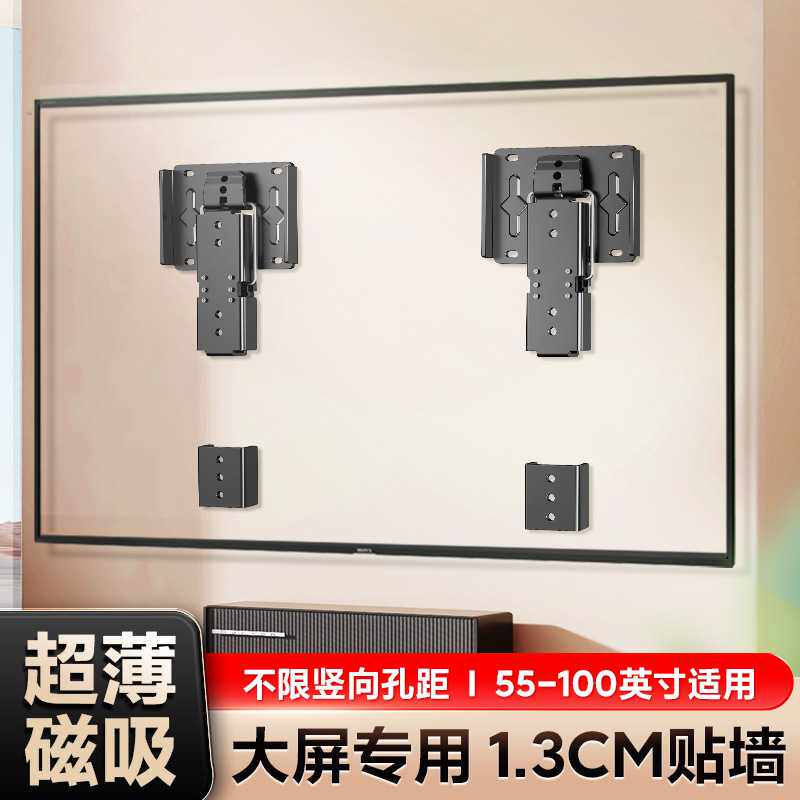 超薄艺术壁纸电视机支架壁画电视挂架适用于海信tcl小米等75100寸