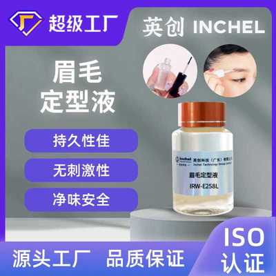 眉毛定型液无色透明防水防汗眉毛雨衣效果持久眉毛顺滑有光泽保湿