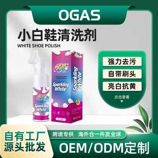 小白鞋泡沫免水洗泡沫清洁剂白鞋清洁剂各种鞋子运动鞋去污增白剂