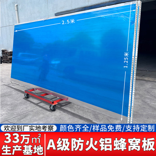 铝蜂窝板源头工厂蜂窝铝板隔音防火铝合金复合板材门芯背板隔断板