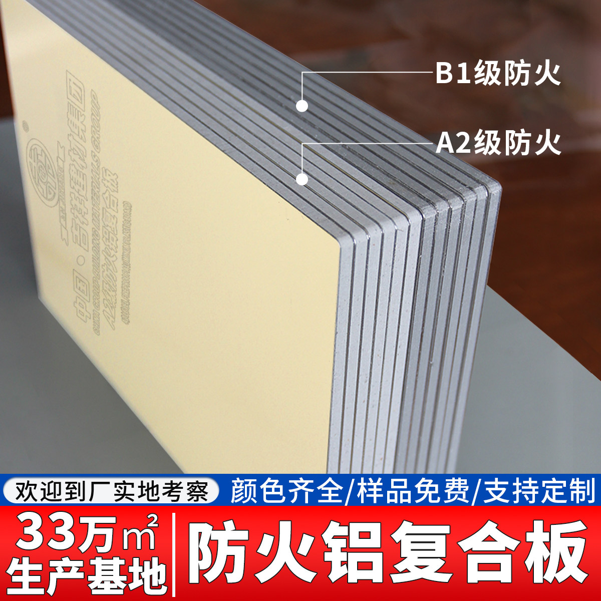 上海A级防火板源头工厂铝复合板美丽板铝塑板内外墙干挂阻燃板材