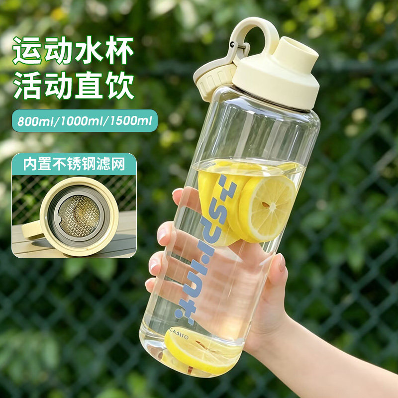 水杯男女生大容量防摔耐高温便携带茶隔塑料杯子户外健身运动水壶